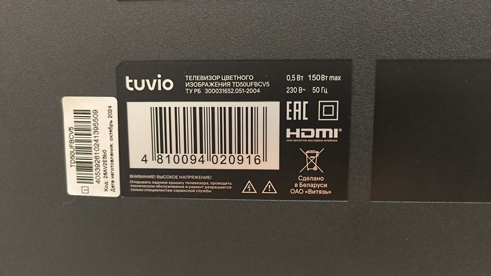 LED Телевизор Tuvio TD50UFBCV5