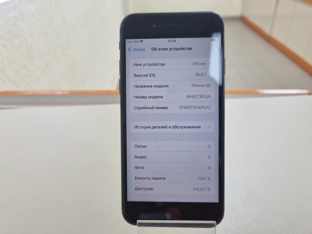 Смартфон Apple iPhone SE 2020 128Gb