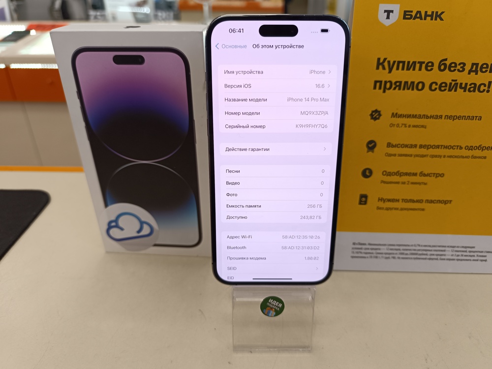 Смартфон Apple Iphone 14 Pro Max 256Gb