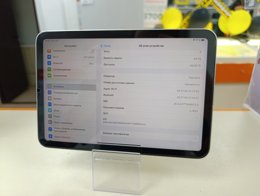 Планшет Apple iPad mini 6 64 ГБ(2021,A2568/A2569/(Wi-Fi + Cellular)