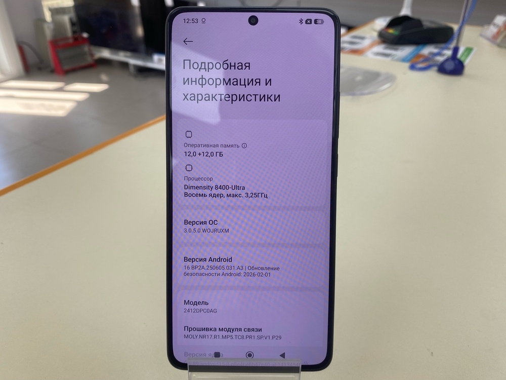 Смартфон POCO X7 Pro 12/256