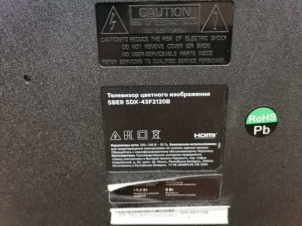 LED Телевизор SBER SDX-43F2120B