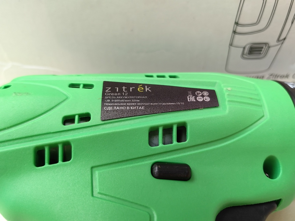Шуруповерт Zitrek Green 12v