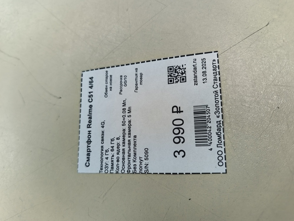 Смартфон Realme C51 4/64