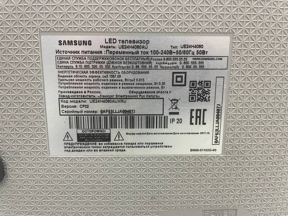 LED Телевизор Samsung UE24H4080