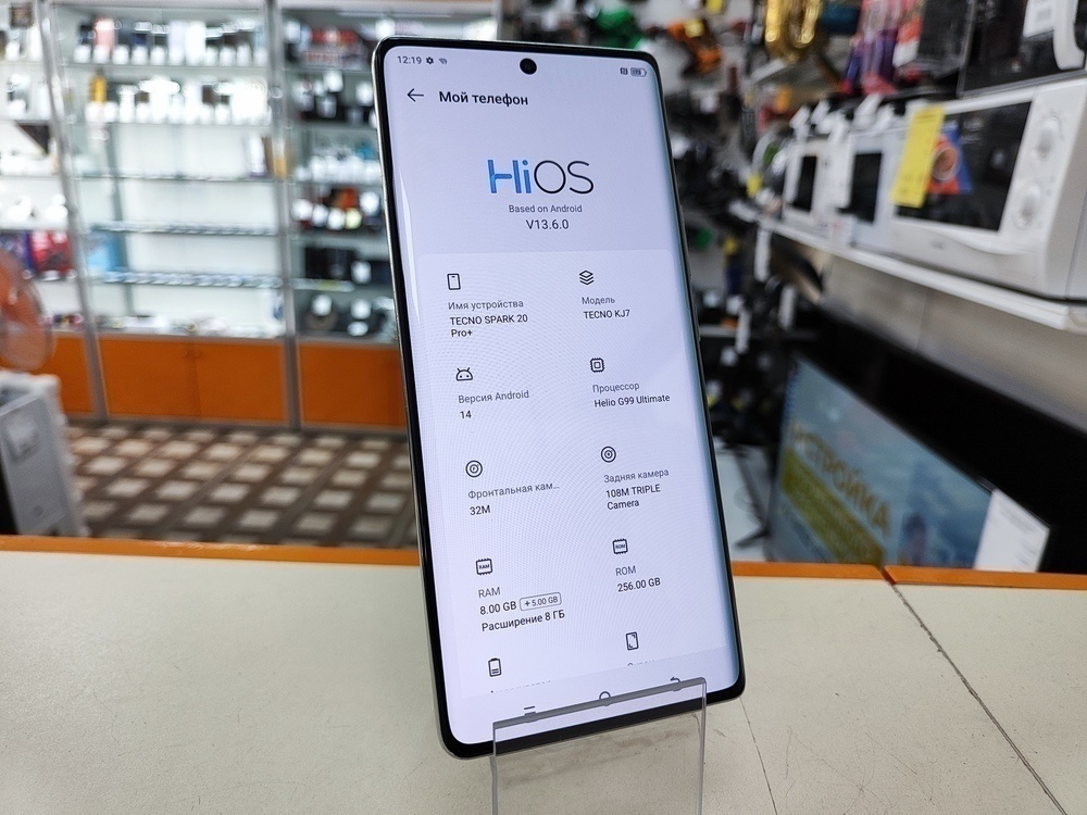Смартфон Tecno Spark 20 Pro+ 8/256