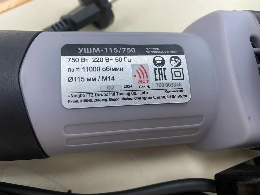 Угловая шлифмашина Интерскол УШМВ-125/1200Э (915.0.0.40)