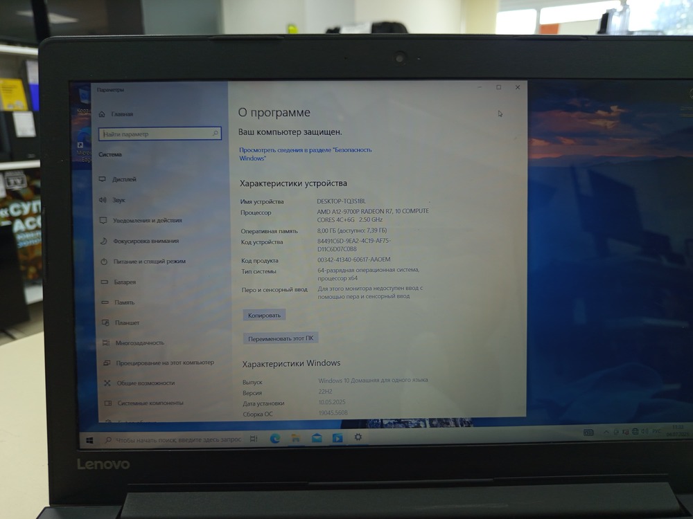 Ноутбук Lenovo; A12-9700P, Radeon R5 M330, 8 Гб, 1 Tb, Нет