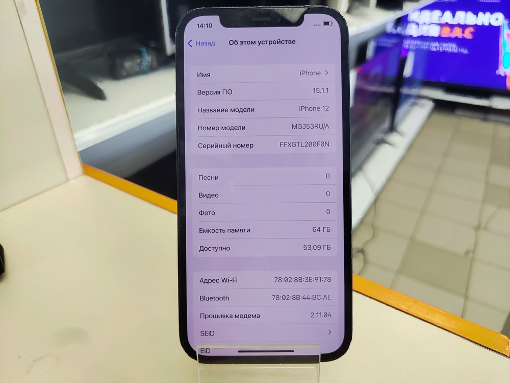 Смартфон Apple iPhone 12 64Gb