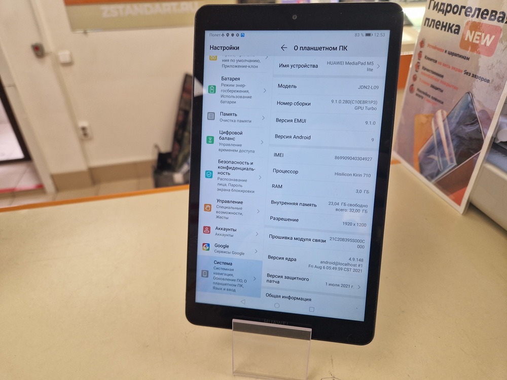 Планшеты HUAWEI MediaPad M5 Lite 8; 8, 4G, 3 Гб, 32 Гб