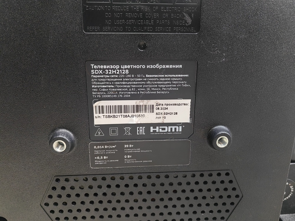 LED Телевизор SBER SDX-32H2128