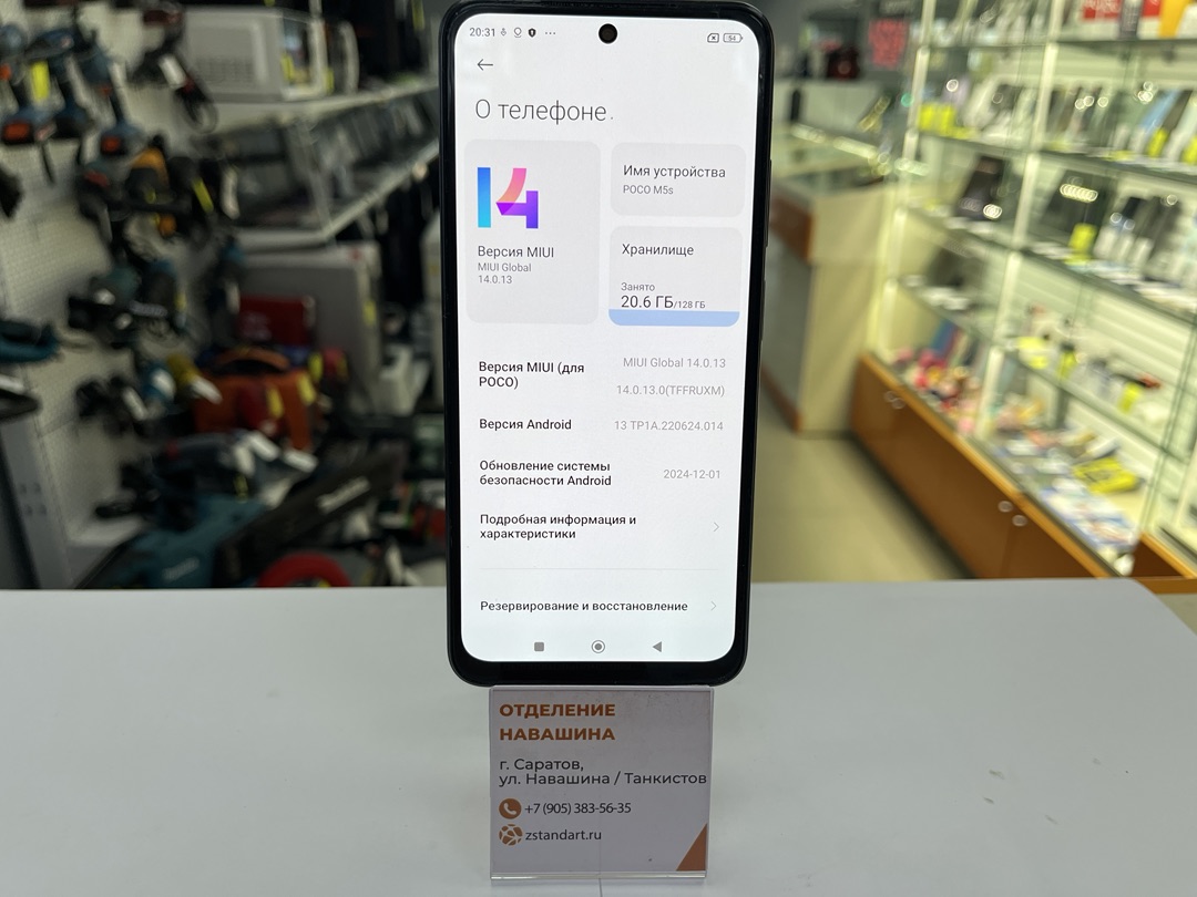 Смартфон Xiaomi Poco M5S 4/128
