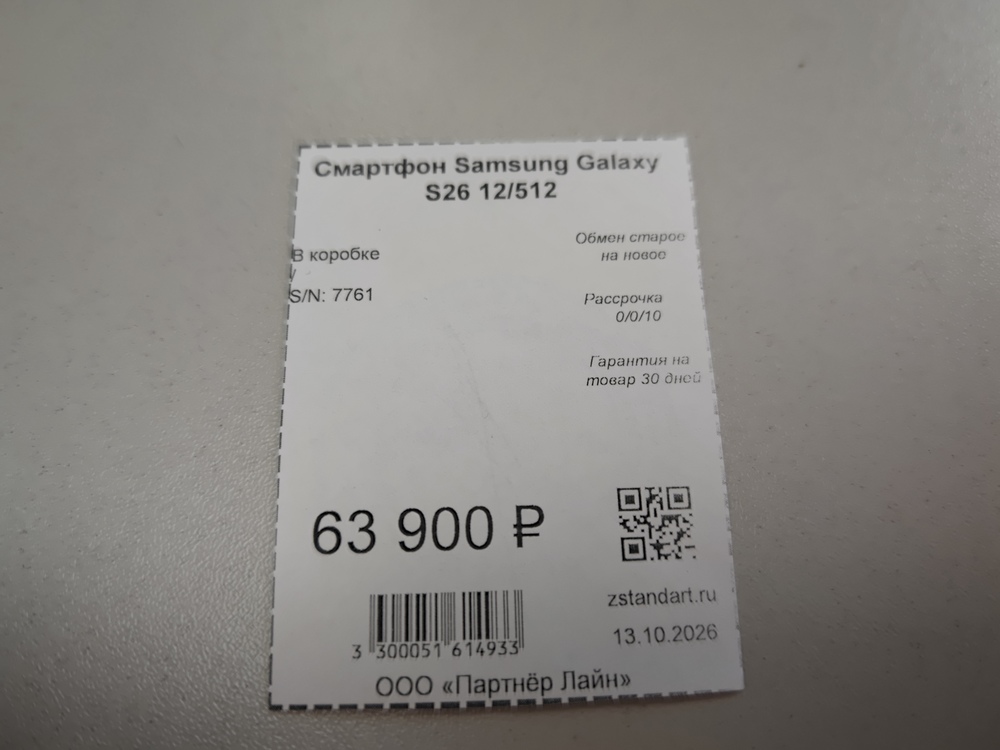 Смартфон Samsung Galaxy S26 12/512