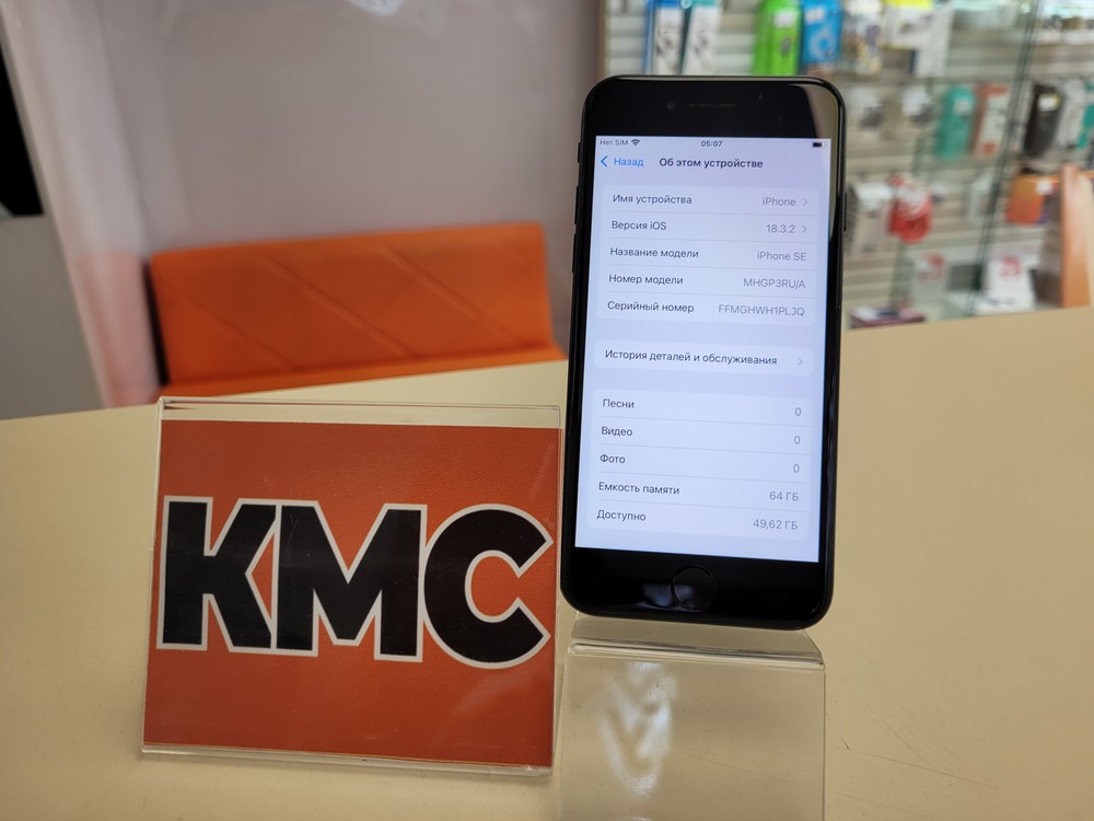 Смартфон Apple iPhone SE 2020 64Gb