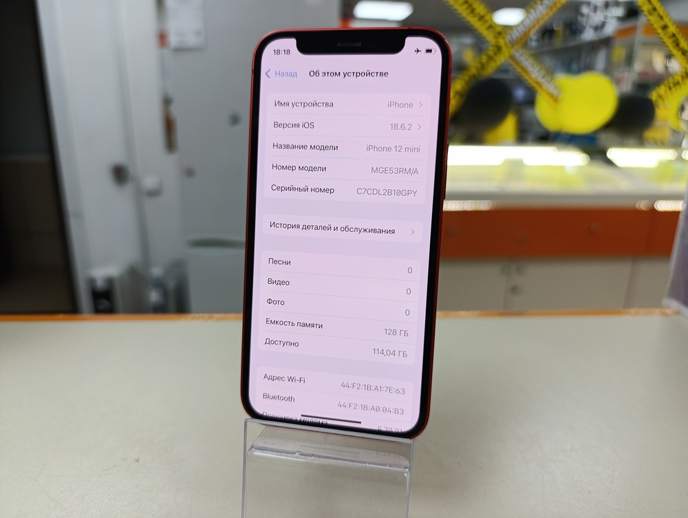 Смартфон Apple iPhone 12 mini 64Gb