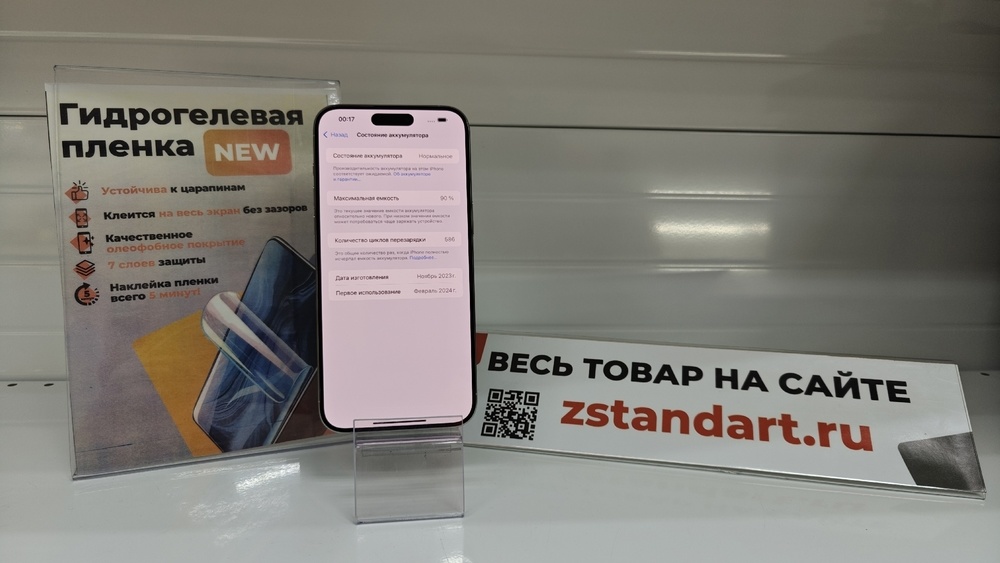 Смартфон Apple iPhone 15 Pro Max 256Gb