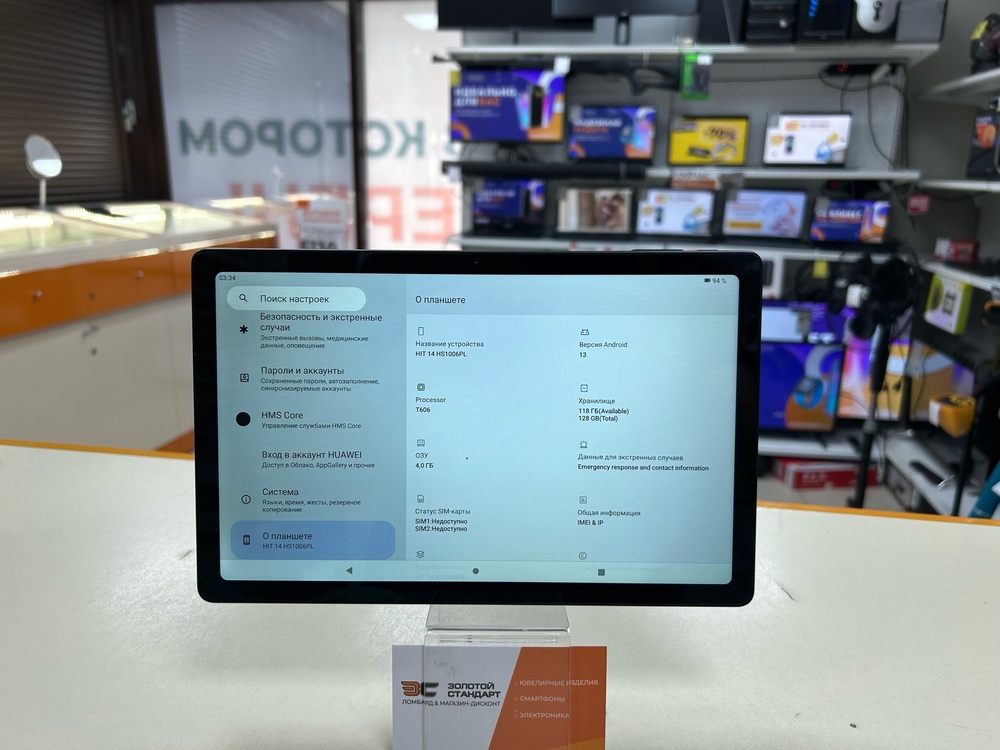 Планшет Digma PRO HIT 14 4/128 GB