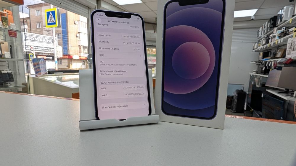 Смартфон Apple iPhone 12 128Gb