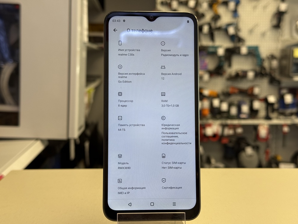 Смартфон Realme C30S 3/64
