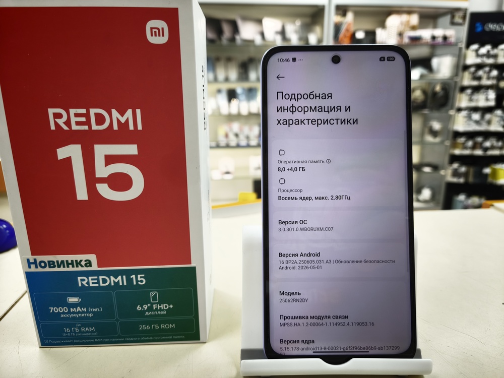 Смартфон Xiaomi Redmi 15 8/256