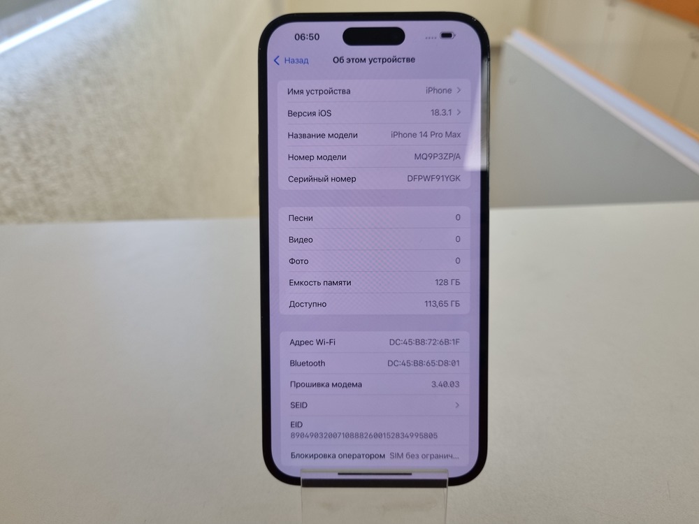 Смартфон Apple Iphone 14 Pro Max 128Gb