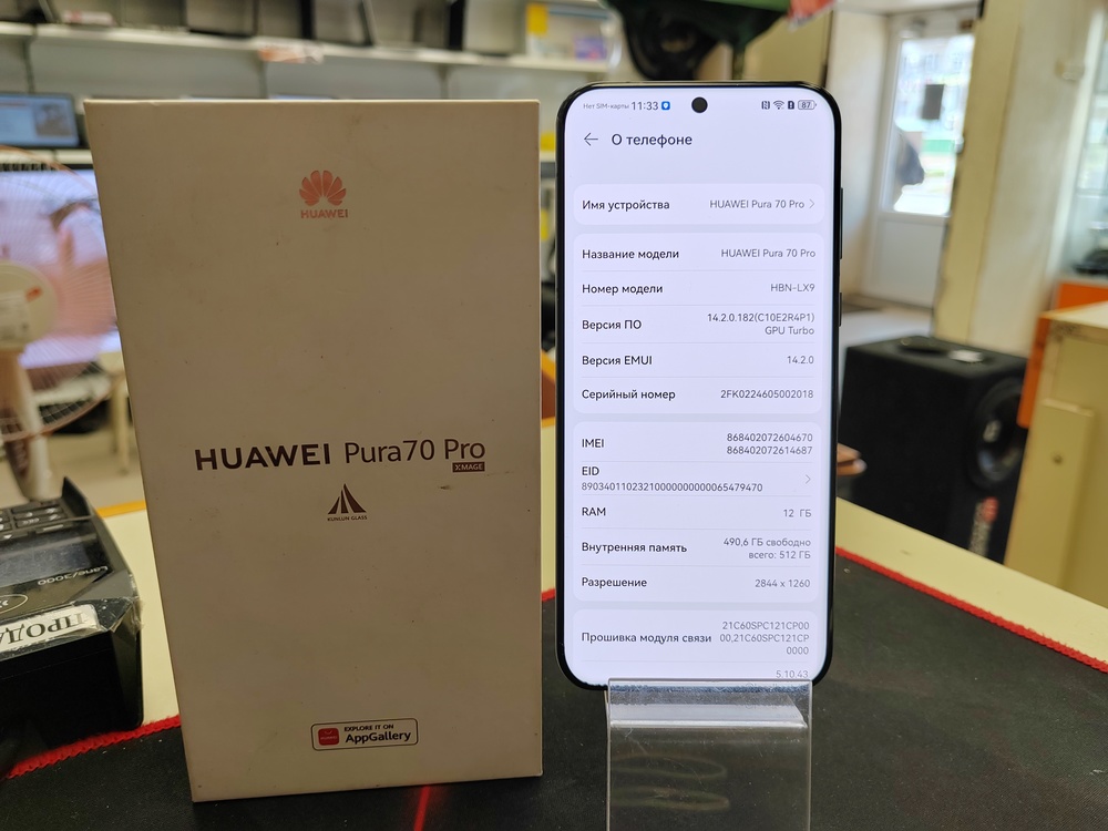 Смартфон Huawei Pura 70 Pro 12/512