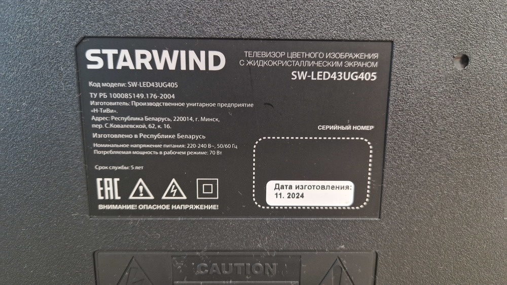 LED Телевизор Starwind SW-LED43UG405