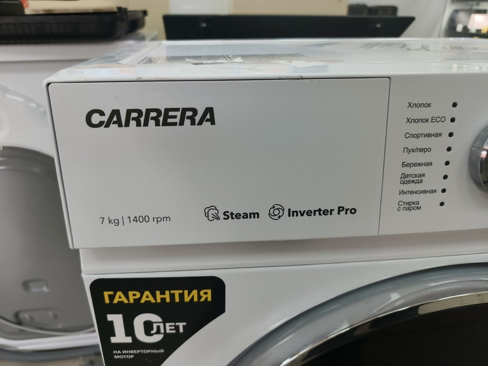 Стиральная машина Carrera №573