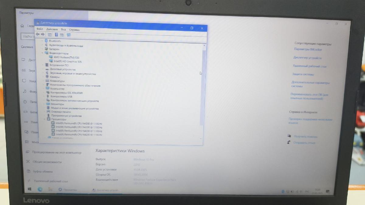 Ноутбук Lenovo; Pentium N4200, Intel HD Graphics 505, 8 Гб, Нет, 500 Гб