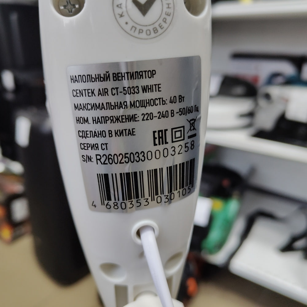 Вентилятор Centek CT-5033