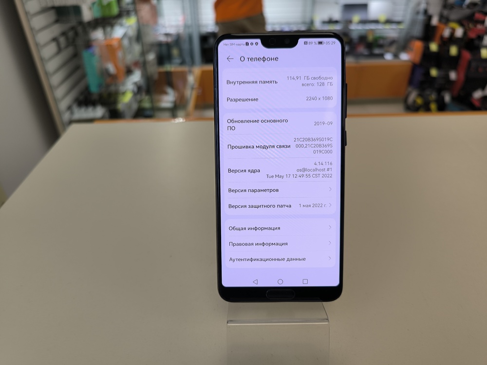 Смартфон Huawei P20 Pro