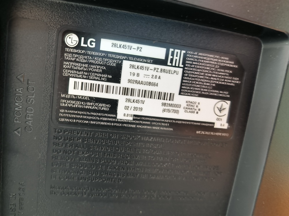 LED Телевизор LG 28LK451V
