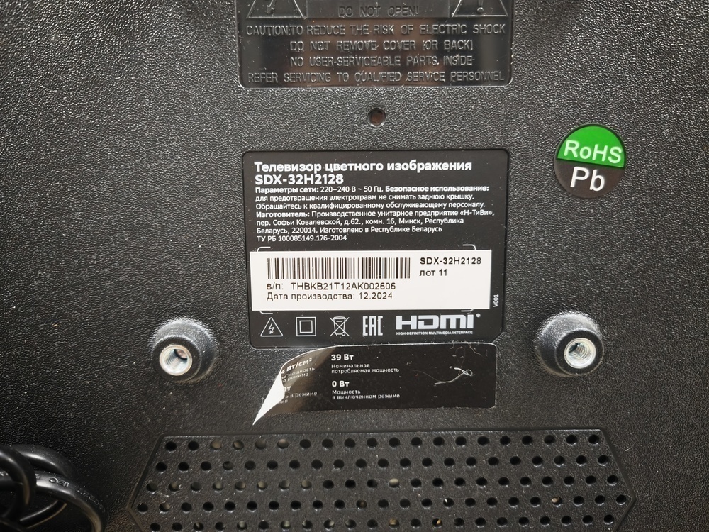 LED Телевизор SBER SDX-32H2128