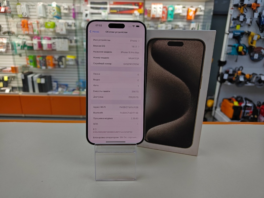 Смартфон Apple iPhone 15 Pro Max 256Gb