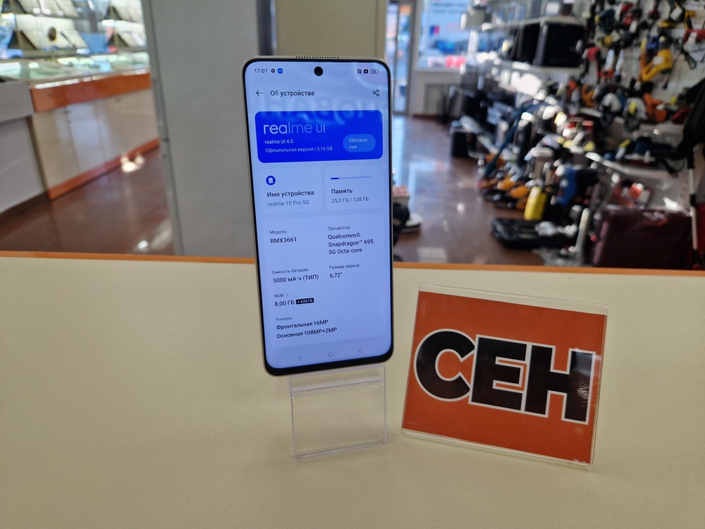 Смартфон Realme 10 Pro 8/128