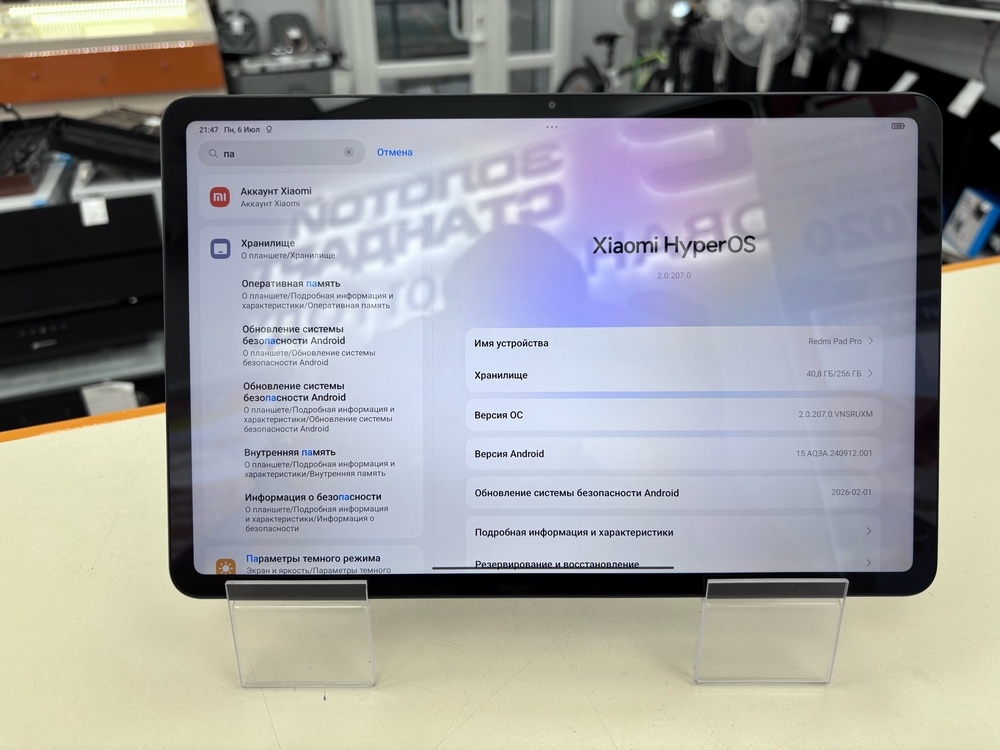 Планшет Xiaomi Redmi Pad Pro 8/256