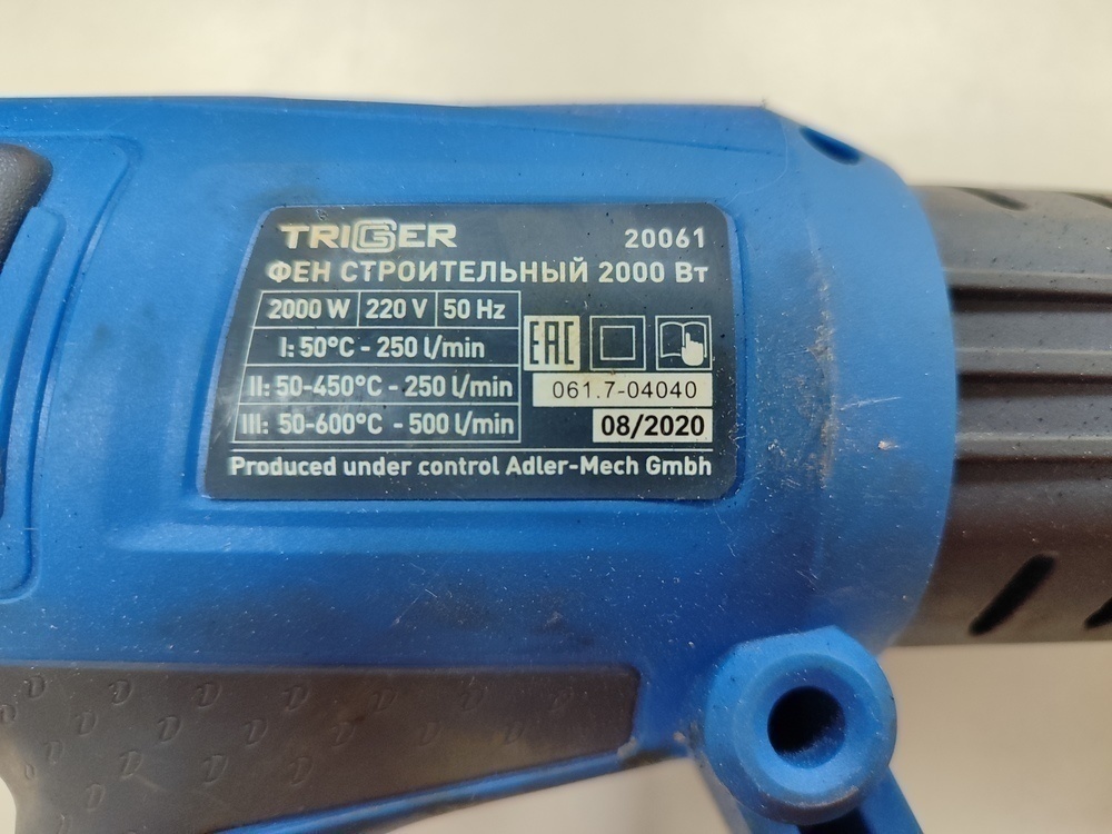 Строительный фен Triger 20061