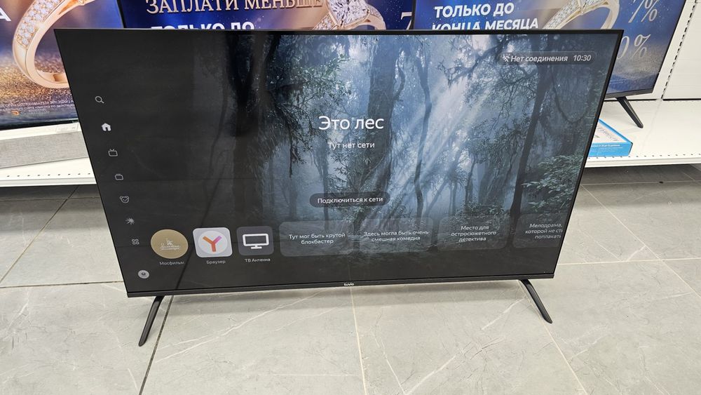 LED Телевизор Tuvio TD43UFBHH12