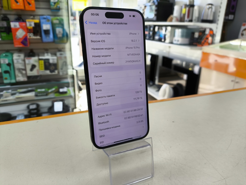 Смартфон Apple Iphone 15 Pro 128Gb