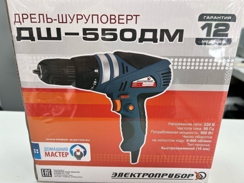 ДРЕЛЬ-ШУРУПОВЕРТ ЭЛЕКТРОПРИБОР ДШ-550ДМ