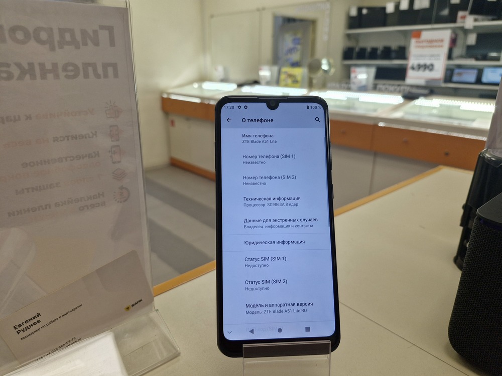 Смартфон ZTE A51 Lite 2/32