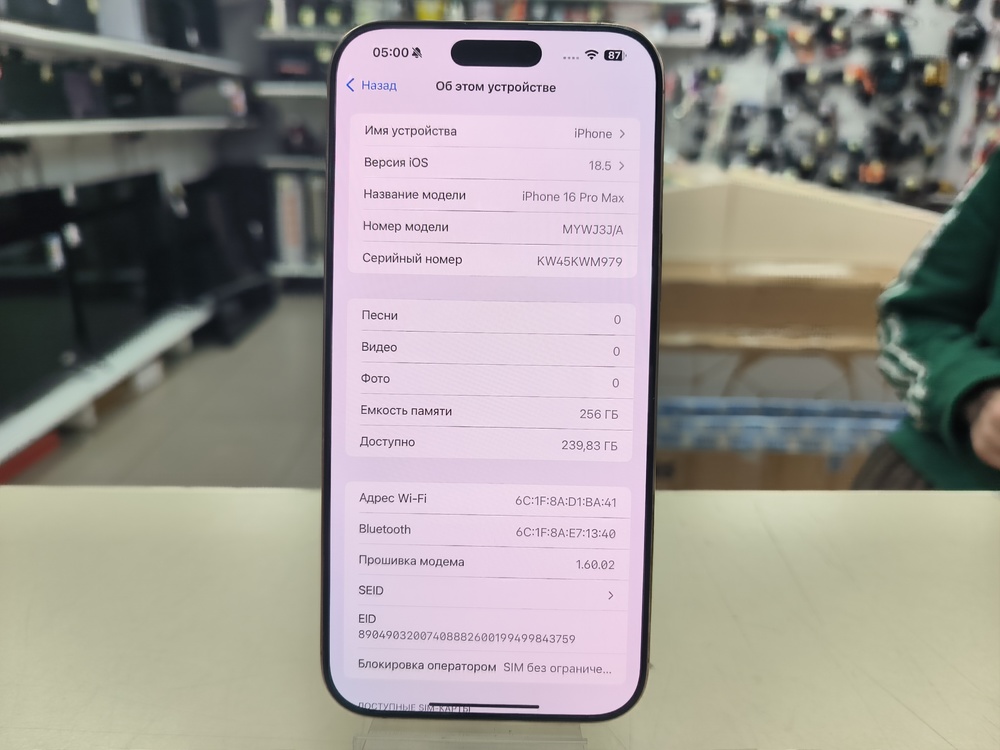 Смартфон Apple Iphone 16 Pro Max 256Gb
