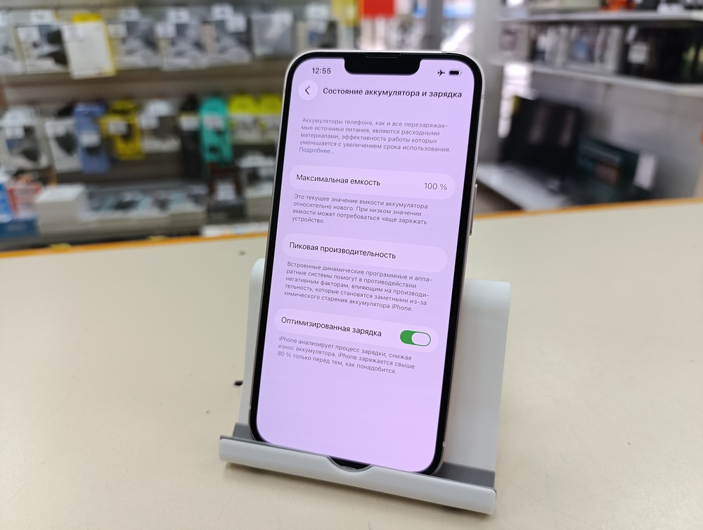 Смартфон Apple iPhone 13 128Gb