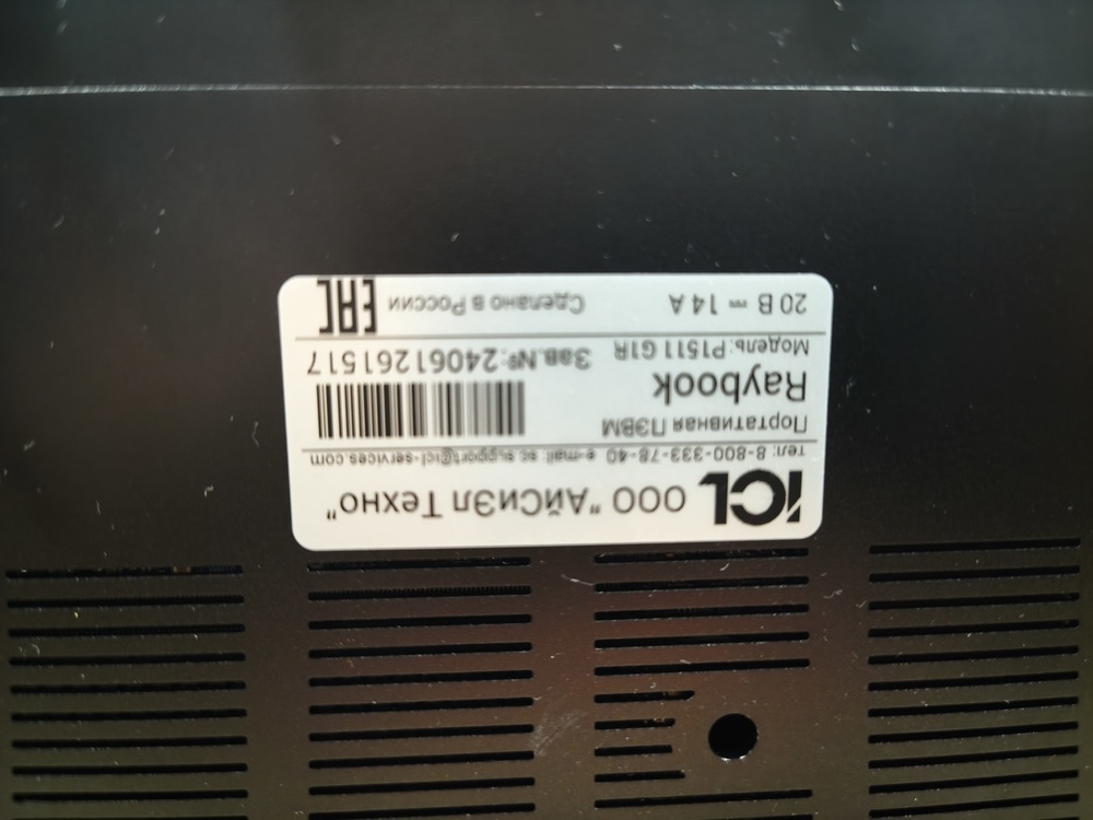 Ноутбук ICL; i7-13650HX, Geforce RTX 4060, 16 Гб, 250 Гб, Нет