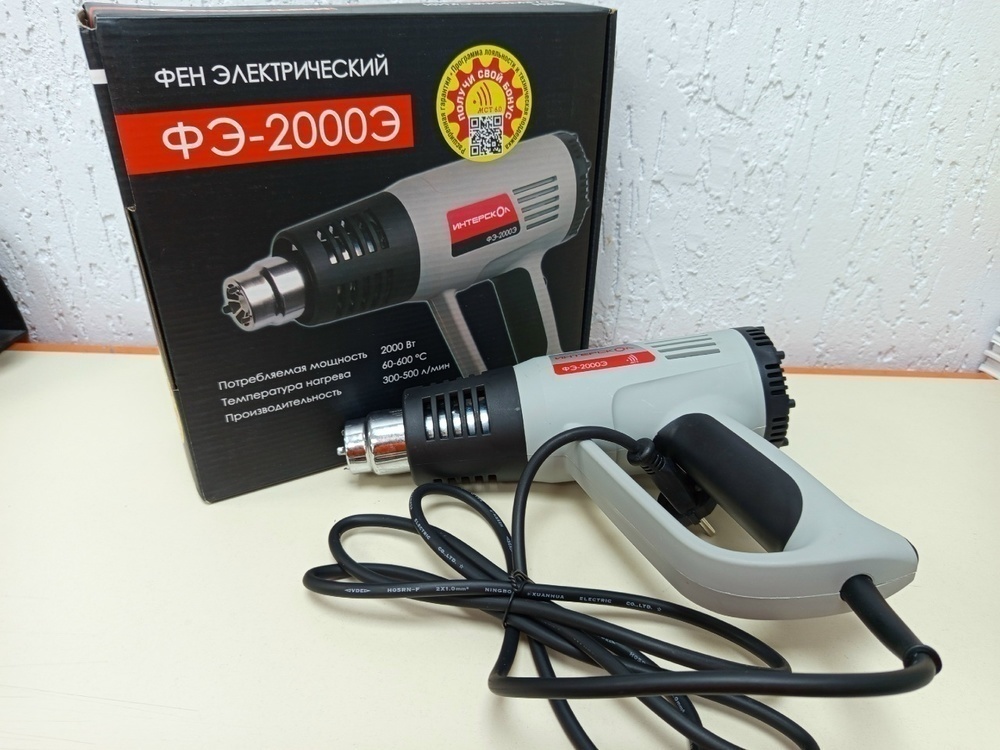 Строительный фен Интерскол ФЭ-2000Э (192.0.0.00)