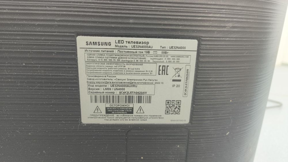 LED Телевизор Samsung UE32N4000AU