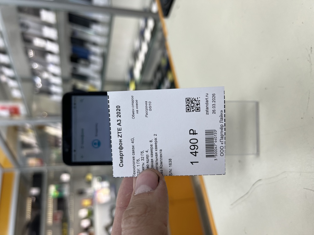 Смартфон ZTE A3 2020