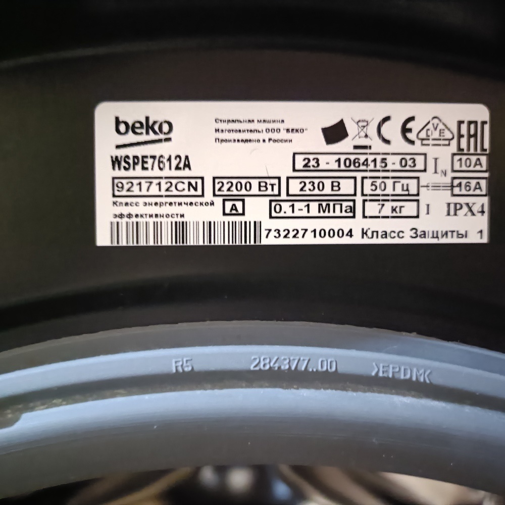 Стиральная машина Beko WSPE7612A