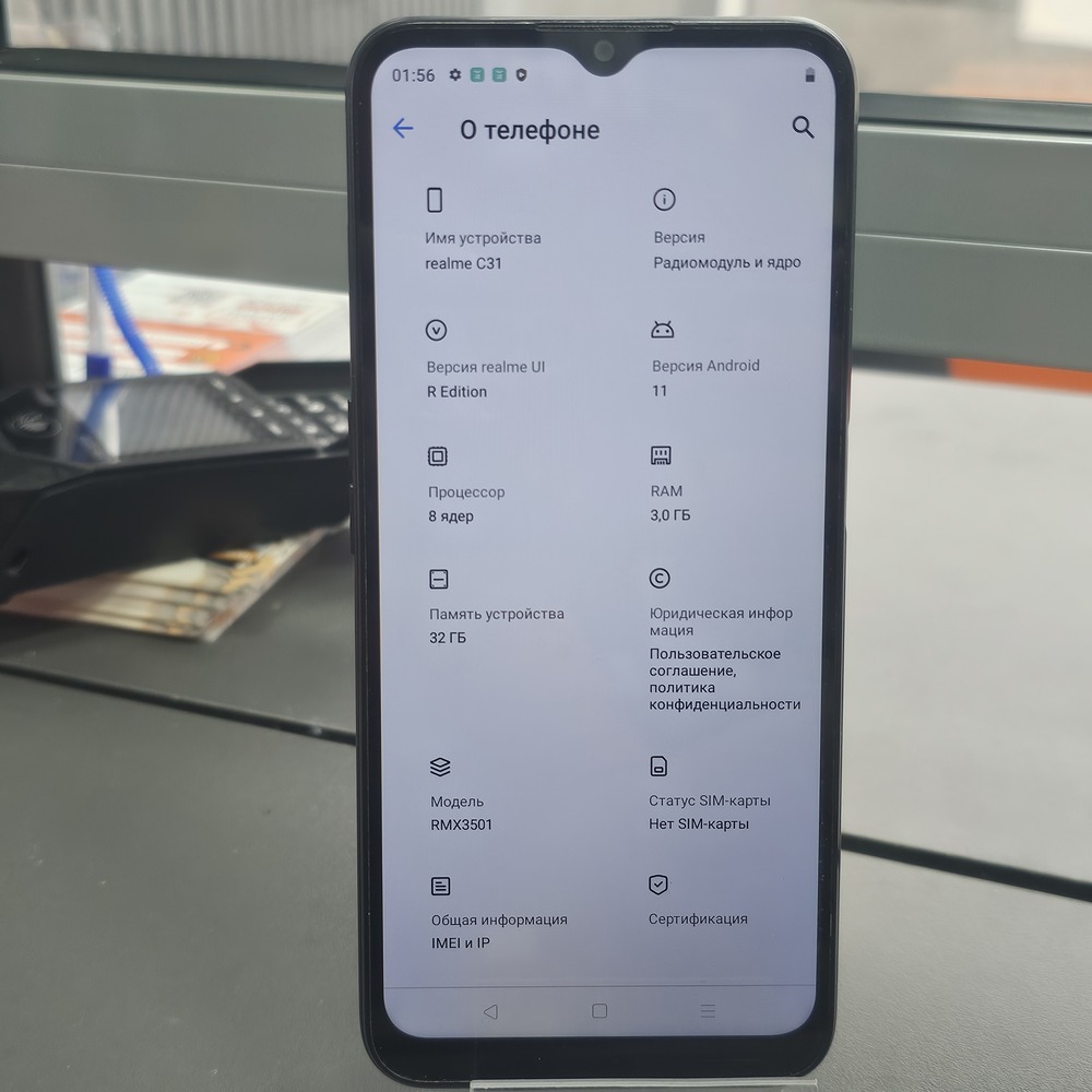 Смартфон Realme C31 3/32