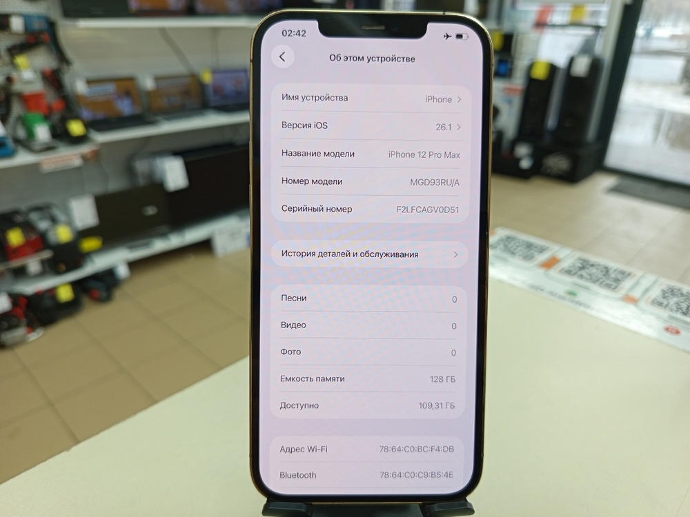 Смартфон Apple iPhone 12 Pro Max 128Gb
